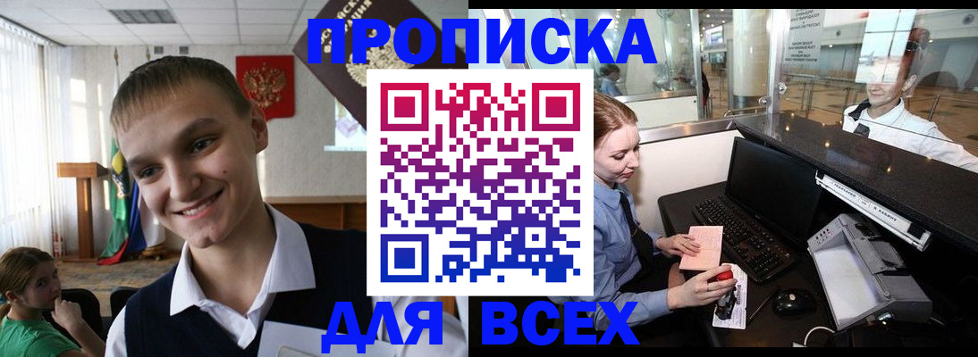 временная регистрация в Сызрани