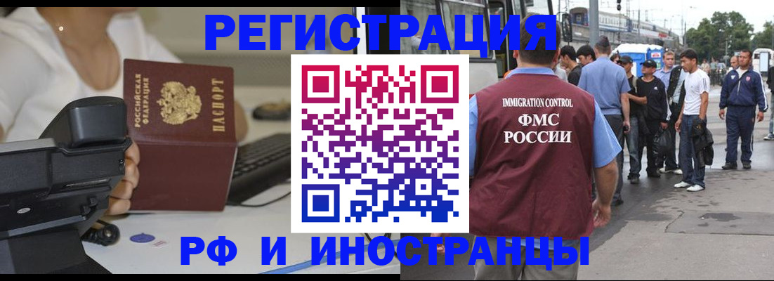 где прописаться в Сызрани