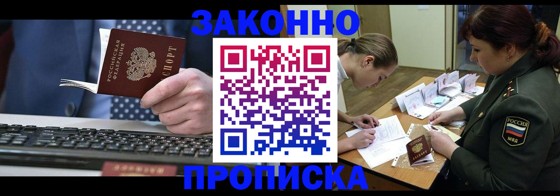 прописка для кредита в Сызрани