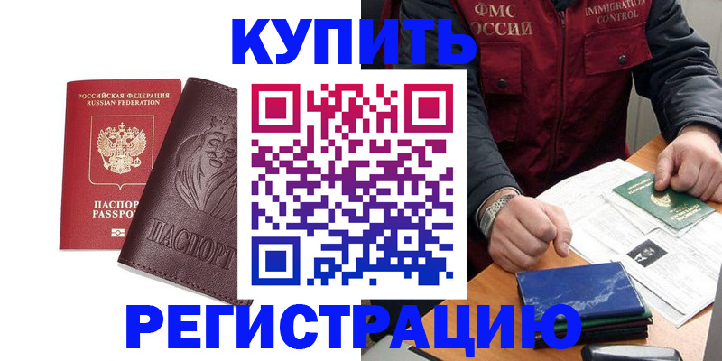 прописка от собственника в Сызрани