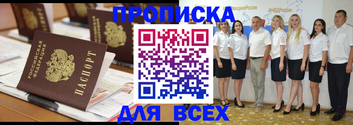 временная регистрация 2025 в Сызрани